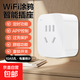 【超低價】智能插座涂鴉智能開關(guān)WIFI智能插座定時開關(guān)手機(jī)app遠(yuǎn)程控制斷電家用安全2200w10A 【涂鴉】國標(biāo)10a電量統(tǒng)計(jì)wifi版