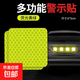 汽車(chē)反光貼夜光警示多功能摩托創(chuàng  )意裝飾貼紙遮擋劃痕車(chē)尾車(chē)身貼條 【5*5cm】熒光黃綠-強烈反光6片