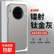華為mate30手機殼新款鐳射磨砂mate30pro男女款直邊mate30epro全包防摔防指紋純色感 鈦金灰 華為 Mate 30 5G