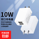 5v1a充電頭5w慢充充電器 藍牙耳機電話(huà)手表手環(huán)usb充電頭5v2a插頭安卓通用小功率1.5米線(xiàn)充套裝 5v2a充電頭10w【雙頭usb】