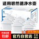 【已售200W+】適配德國(guó)Brita碧然德濾芯凈水壺家用凈水壺濾芯過濾壺凈水器通用三代濾芯自來水過濾 三代去垢升級(jí)版【濾芯4支】不帶水壺