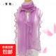 新款荷葉邊絲巾薄款紗巾防曬披肩圍巾沙灘巾女夏長(cháng)款圍巾時(shí)尚百搭 紫色