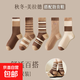 襪子女秋冬款美拉德中筒堆堆襪條紋防臭吸汗秋季襪子長(cháng)筒襪勃肯鞋 美拉德色系【5雙】 均碼