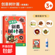 兒童創(chuàng)意樹葉畫手工diy制作材料包幼兒園自己做粘貼玩具立體貼畫 收集篇?jiǎng)?chuàng)意樹葉畫【贈(zèng)送膠棒+說(shuō)明手冊(cè)+玩法視頻】
