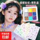 兒童舞臺妝表演妝造亮片眼影演唱會(huì )臉貼免膠自粘卡通蝴蝶帶鉆貼紙 藍色冰透蝴蝶貼紙+九色眼影盤(pán)