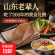 山東特產(chǎn)煎餅雜糧煎餅早餐無(wú)添加煎餅開(kāi)袋即食純手工煎餅 【山東特產(chǎn)】手工玉米雜糧煎餅 三袋600克雜糧煎餅