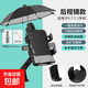 自行車(chē)固定架電動(dòng)車(chē)支架電瓶摩托車(chē)外賣(mài)騎手車(chē)載導航支架 帶雨傘-六爪重力后視鏡款黑色【