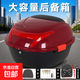 電動(dòng)車(chē)后備箱通用加厚大號防抖電瓶車(chē)踏板摩托車(chē)儲物箱工具箱尾箱 棗紅【贈內墊+安裝配件】+底板 大號