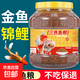 通用型錦鯉小金魚(yú)飼料混合魚(yú)料淡水魚(yú)糧顆粒上浮型營(yíng)養觀(guān)賞魚(yú)魚(yú)食 三色混合/魚(yú)飼料-中顆粒2600ML*2桶