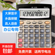 【超級(jí)爆款】12位金屬面板語音計(jì)算器得力晨光同款京東物流水晶大按鍵大屏幕財(cái)務(wù)計(jì)算器 辦公用品 金色