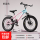 【京東物流】?jì)和孕熊?chē)20-22-24寸變速山地車(chē)6-8-10-15歲學(xué)生車(chē) 山地車(chē)漸變粉-輻條輪單速 20英寸