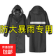 雨衣長款風(fēng)衣雨衣加厚加肥男女成人連體戶外全身防水工作勞保雨衣 防暴雨長衣款風(fēng)衣 XXL 1件 【高170-185 重160】