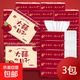 【京東物流】抽紙餐巾紙衛生紙4層加厚生活喜事日用多用面巾紙抽 大喜的日子3包實(shí)惠裝-180抽