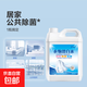 【漂白消毒】強(qiáng)力漂白水 84消毒液漂白劑 衣物床單去色去黃去污 5kg 1桶 囤貨裝