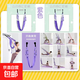 空中瑜伽吊繩家用訓練器瑜伽倒立拉力繩瑜伽伸展帶彈力帶開(kāi)肩拉伸 紫色【空中瑜伽吊帶繩】