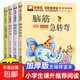 小學(xué)生課外閱讀推薦彩圖注音一二三年級課外閱讀謎語(yǔ)+腦筋+故事+幽默全4冊 謎語(yǔ)+腦筋+故事+幽默全4冊 無(wú)規格
