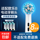 適配歐樂(lè )B/oralB博朗電動(dòng)牙刷頭D12D16D100P2000P40003709等通用替換刷頭 8支 多角度清潔型