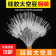 【京東物流】太空豆硅膠特級(jí)優(yōu)質(zhì)透明小號(hào)橄欖型頂豆竿稍鎖緊 太空豆硅膠-100枚