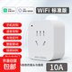 【京東快遞 送貨上門(mén)】WiFi智能插座 已接入米家app遠程控制手機定時(shí)開(kāi)關(guān) 支持超級小愛(ài) 10A智能插座【W(wǎng)iFi不計量】