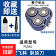適用飛科電動(dòng)剃須刀刀頭刀片3頭fs373 339 375 360刮胡刀網(wǎng)罩配件FR8 FS362【整個(gè)機(jī)頭】 送保養(yǎng)油+毛刷