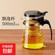 飄逸壺泡茶壺耐熱高溫玻璃沏茶過(guò)濾內(nèi)膽沖茶器家用茶具套裝 飄逸杯500mL1個(gè)