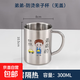 兒童水杯304不銹鋼直飲杯夏季幼兒園小學(xué)生喝水專(zhuān)用杯子 300ml 【弟弟款】
