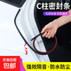 汽車密封條B柱C柱中控密封條車門隔音防塵防水降噪膠條全系通用 C柱密封條（硫化頭一對裝）
