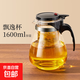 茶壺泡茶杯家用茶具茶水分離濾茶器燒水壺玻璃飄逸杯泡茶壺個(gè)人 【高硅防爆】茶水杯1600ML