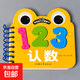 兒童撕不爛翻翻書(shū)早教書(shū)0-6歲認知繪本寶寶書(shū)本三字經(jīng)弟子規兒歌唐詩(shī)看圖識字認數漢語(yǔ)拼音嬰幼兒國學(xué)經(jīng)典啟蒙正版書(shū)籍益智卡片 認數