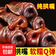 煙熏臘豬拱嘴正宗湖南農(nóng)家自制特產(chǎn)豬鼻子風(fēng)干豬嘴豬臉肉500g/袋 500gx1袋（3-4個拱嘴/袋）
