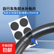 自行車(chē)補胎片 免膠水補胎片 單車(chē)便攜快速補胎工具騎行裝備補胎片 6片圓形