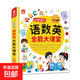 語(yǔ)數英大課堂升級款兒童早教學(xué)習認知點(diǎn)讀書(shū)發(fā)聲玩具幼小銜接 語(yǔ)數英大課堂升級款（控價(jià)79