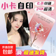 【請轉人工客服上傳文件】小卡定制肖戰(zhàn)小卡應援明信片制作明星愛豆雙面定制應援愛豆周邊不限款卡 熱銷高清亮膜小卡54*85mm雙面圓角 10張（圓角）