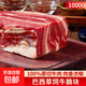 澳洲和牛原切雪花牛排 牛肉餅牛小排牛仔骨牛腩牛肋條漢堡餅肉餅 原切牛腩【2斤裝】