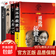 【官方正版】遙遠的救世主未刪減版 原著(zhù) 豆豆三部曲遙遠的救世主+天幕紅塵+天局+背叛 豆豆未刪減版 背叛作者渡邊淳一 全4冊遙遠的救世主原著(zhù)+天幕紅