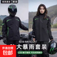 運動(dòng)套裝騎行服分體式防暴雨摩托車(chē)雨衣外賣(mài)騎手專(zhuān)用男款電動(dòng)車(chē) 黑拼綠（均碼160-175）