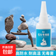 石頭造景骨架膠水族專(zhuān)用防水透明粘裝飾玻璃魚(yú)缸水族箱造景連接 石頭專(zhuān)用膠3支 -