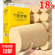臻亦柔2500g18卷竹漿本色衛(wèi)生紙無芯卷紙 5層 138g/卷*18卷