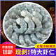 大蝦仁鮮凍青蝦仁即食去蝦線(xiàn)冰凍鮮活速凍冷凍蝦肉商用特大號 海洋蝦仁 1125g(凈重)  3斤