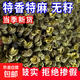青麻椒特麻500g四川散裝漢源麻椒綠麻椒干青花椒粉香料調(diào)料 50g 青麻椒?！揪x】