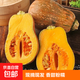 金香南瓜花生南瓜軟糯香甜生鮮新鮮蔬菜減肥 2斤 嘗鮮裝