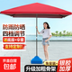 戶(hù)外遮陽(yáng)傘大號擺攤傘庭院傘大型雨傘太陽(yáng)傘沙灘傘四方傘廣告大傘 紅色3.0×3.0 帶底座