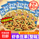 零食大禮包膨化零食蝦條豆果玉米片豌豆瓜子仁炒米休閑小吃禮盒 【整箱禮盒】蝦條果豆40包