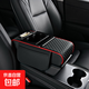 2025年新款壓花全皮汽車扶手箱增高墊收納保護套多功能車內(nèi)紙巾盒 大板四合一立體壓花-黑紅線