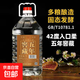 八瀚白酒純糧食酒水高粱老酒高度散裝42度大桶裝5000ml散酒泡酒原 42度 5000mL 1桶 五年窖藏大桶酒