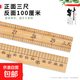 直尺教學(xué)教具尺子家用量布量衣裁布專(zhuān)用尺子直尺縫紉量布測量刻度 優(yōu)質(zhì)量衣竹尺：100cm/三市尺 1根 無(wú)規格