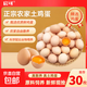 新鮮農(nóng)家土雞蛋特產(chǎn)散養(yǎng)柴雞蛋笨雞蛋谷物蛋高蛋白現(xiàn)撿現(xiàn)發(fā) 農(nóng)家土雞蛋30枚