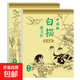 中國(guó)畫白描入門篇 國(guó)畫臨摹畫冊(cè) 線描畫冊(cè)臨摹兒童手繪描摹本繪畫 素描本花鳥魚+梅蘭竹菊2本 無規(guī)格