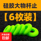 大物桿止防脫硅膠竿止套竿指魚竿擋圈防滑圈釣魚通用魚桿環(huán)止?jié)O具 大號6個【適合6.3m~8.1m竿】