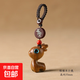 一路平安檀木掛件小鹿鑰匙扣汽車(chē)掛件可愛(ài)情侶手機鏈掛飾吊墜 平安小鹿鑰匙扣—綠檀木